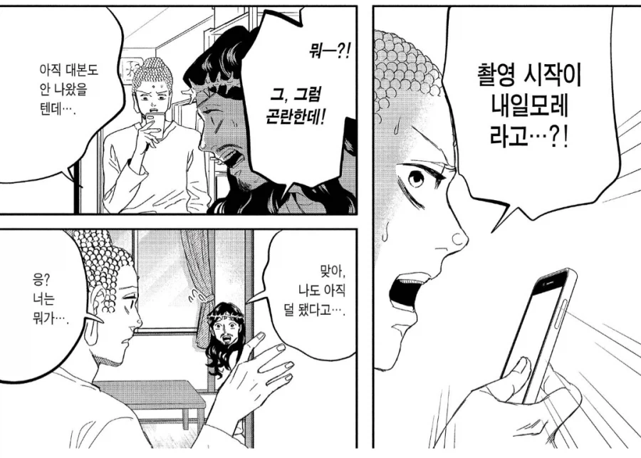 너흰 아직 때가 되지 않았다고 예수 그리스도가 말하시니_1.webp