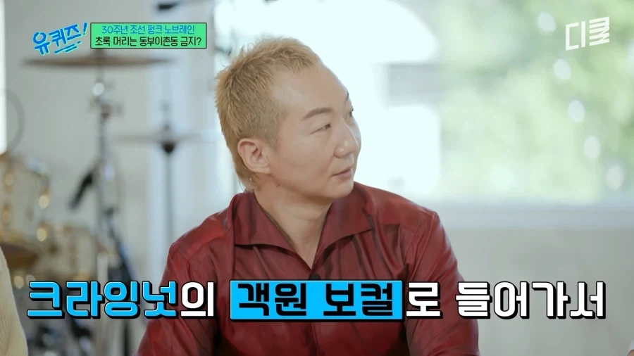 노브레인과 크라잉넛이 헷갈릴수밖에 없는 이유_1.webp