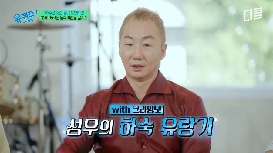 노브레인과 크라잉넛이 헷갈릴수밖에 없는 이유_4.webp