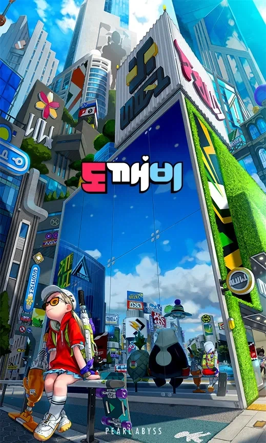 붉은사막 게임이 가져다 준 최대의 정보_1.webp