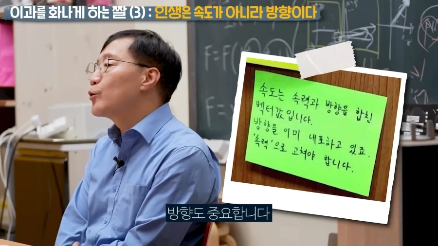 인생은 속도가 아닌 방향이다_3.webp