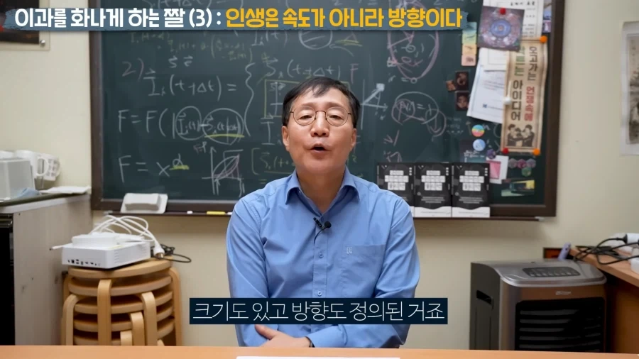 인생은 속도가 아닌 방향이다_7.webp