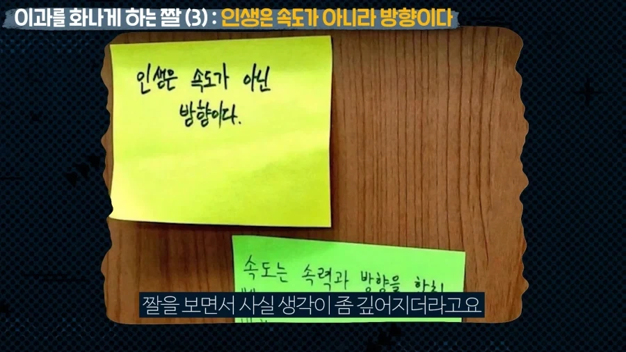 인생은 속도가 아닌 방향이다_12.webp