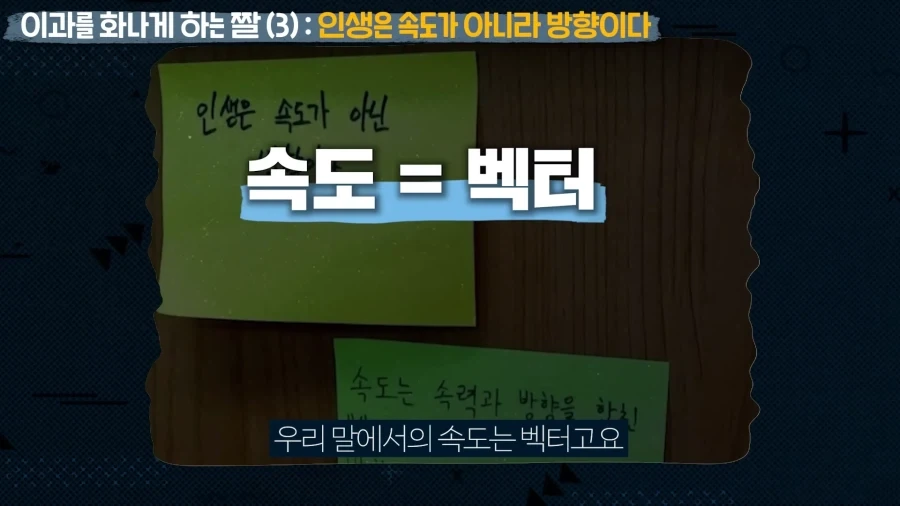 인생은 속도가 아닌 방향이다_13.webp