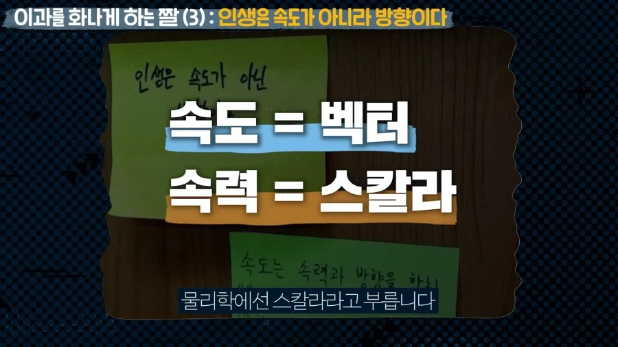 인생은 속도가 아닌 방향이다_14.webp