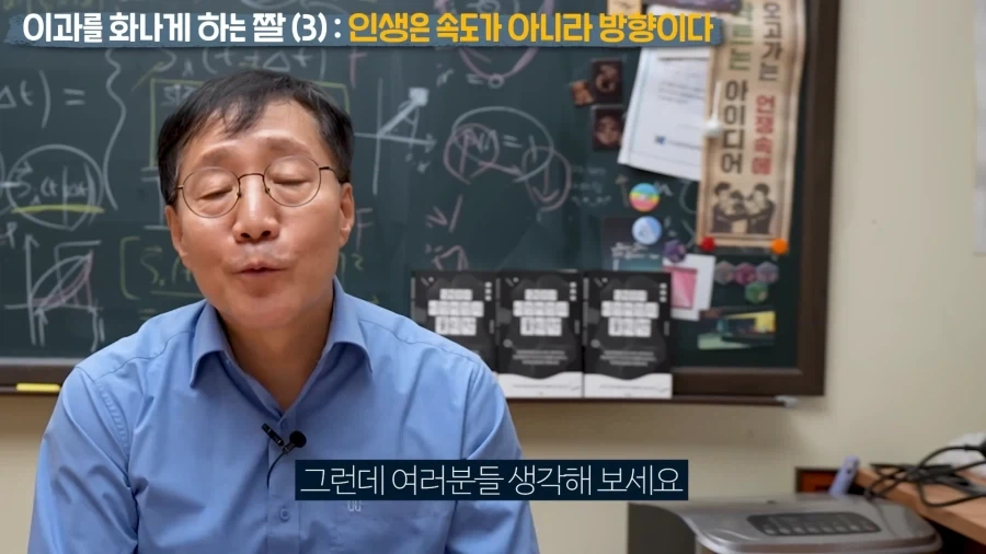 인생은 속도가 아닌 방향이다_17.webp