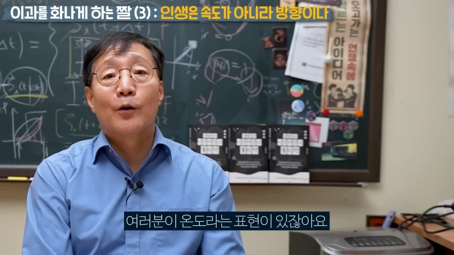 인생은 속도가 아닌 방향이다_18.webp