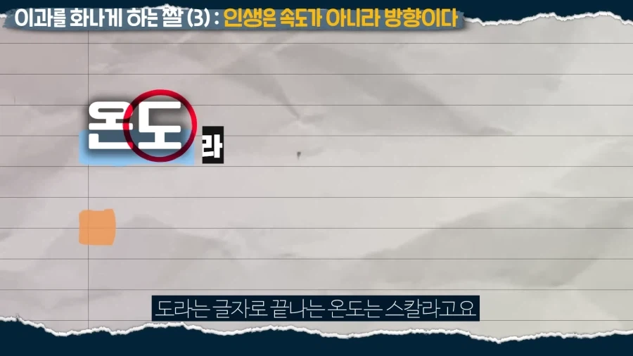 인생은 속도가 아닌 방향이다_30.webp