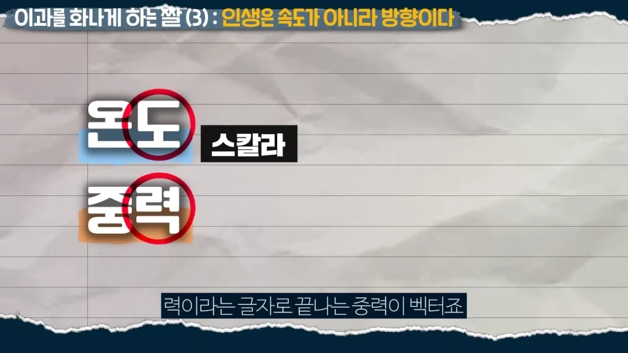 인생은 속도가 아닌 방향이다_31.webp