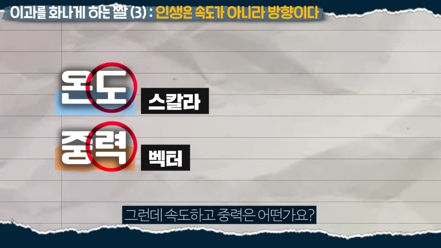 인생은 속도가 아닌 방향이다_32.webp