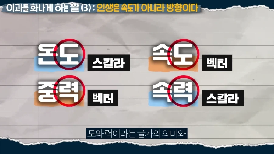 인생은 속도가 아닌 방향이다_36.webp