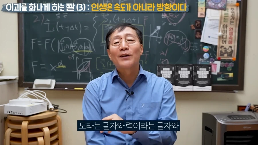인생은 속도가 아닌 방향이다_41.webp