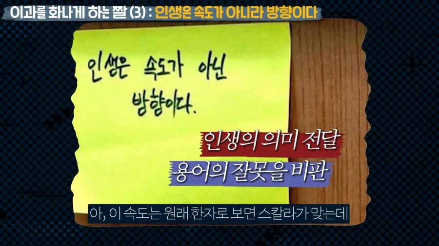 인생은 속도가 아닌 방향이다_44.webp