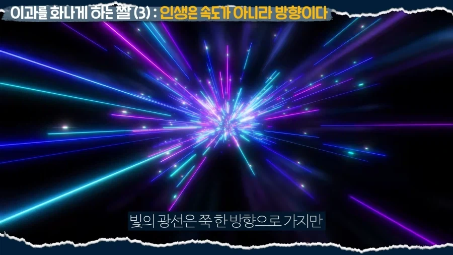 인생은 속도가 아닌 방향이다_50.webp
