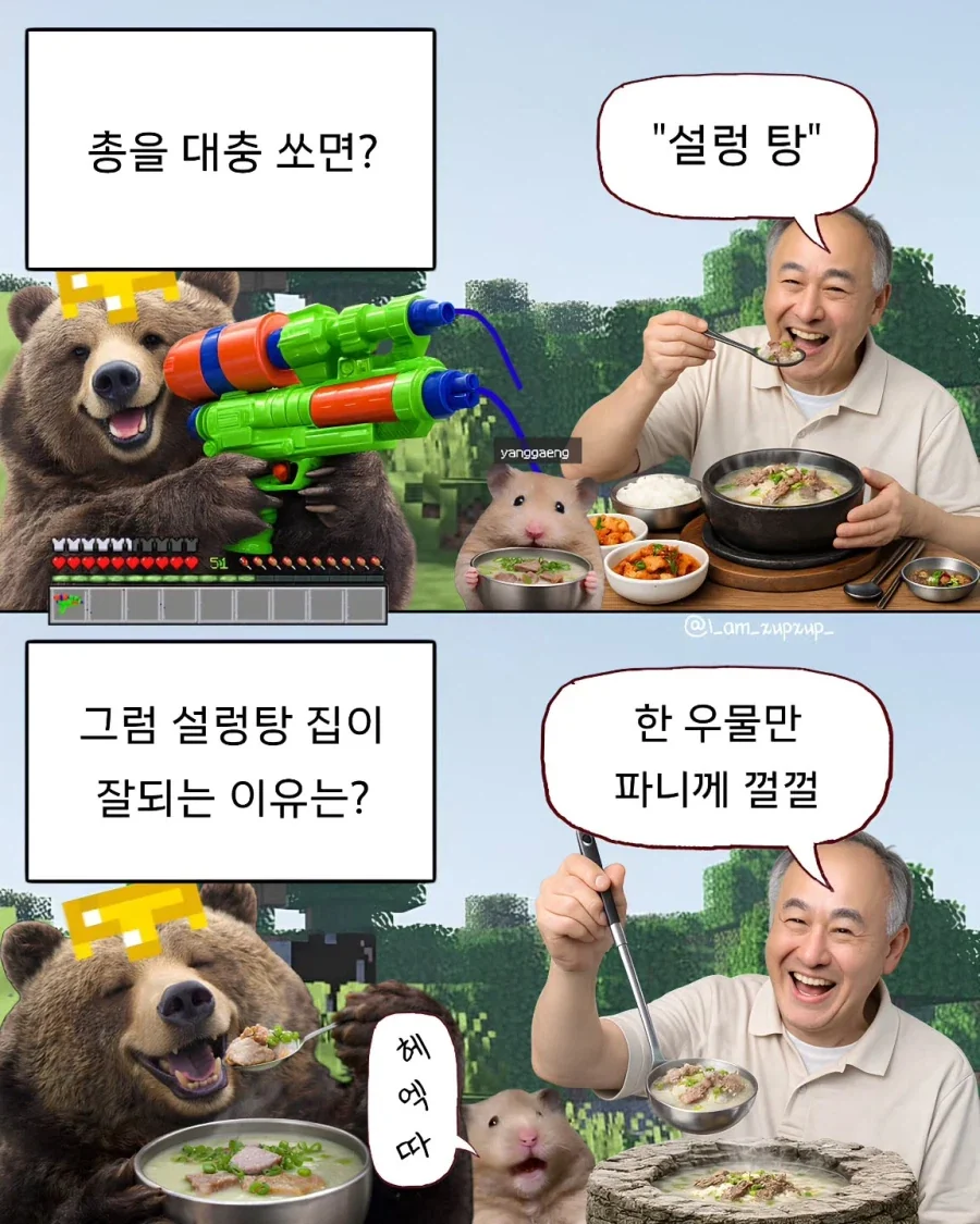 총을 대충 쏘면?_1.webp