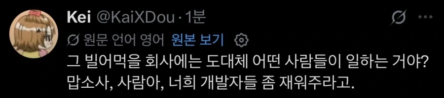 붉은사막 확장팩 반응.jpg_2.webp