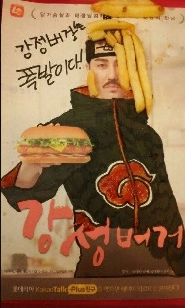 강정버거는 폭발이다_2.webp