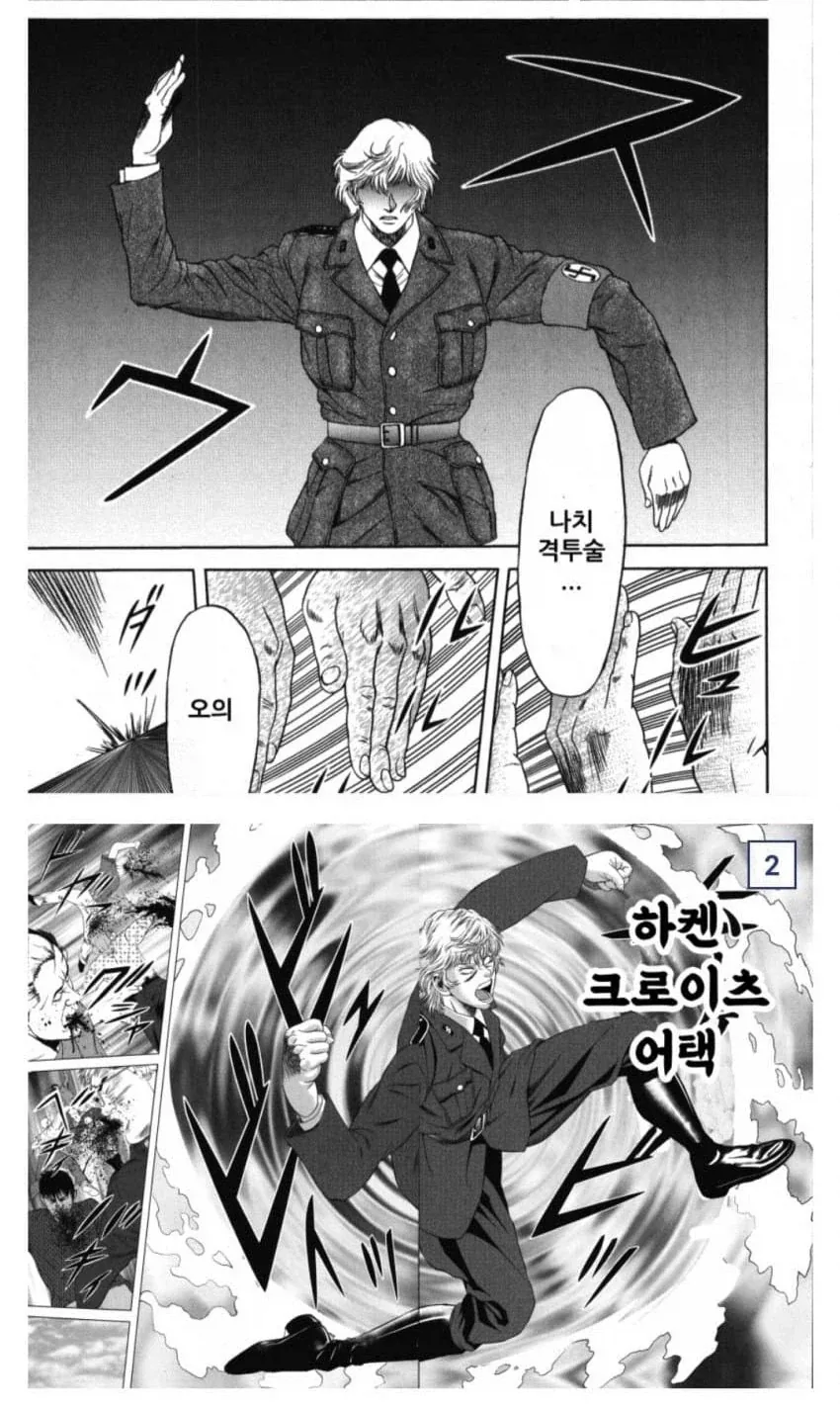 미안해요 총통. 이것만은 쓰지않기로 했었는데_1.webp