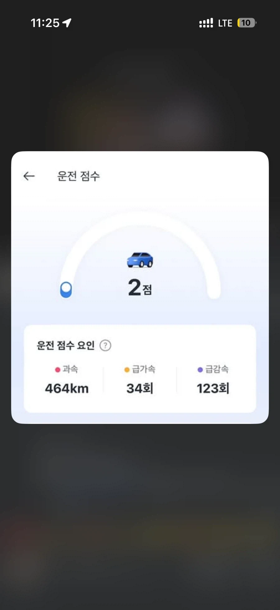 티맵 점수 씨 발 이게뭐야_1.webp