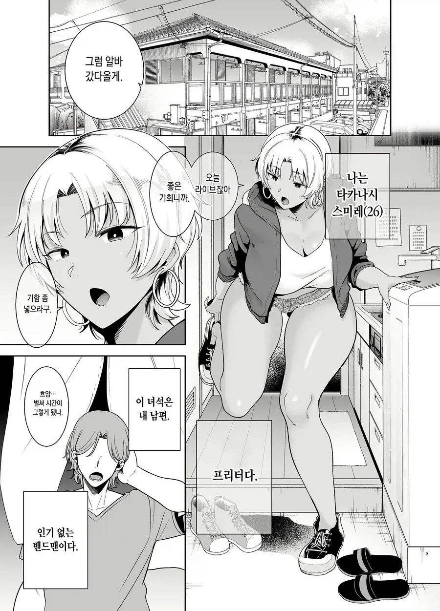 개인적으로 꼴린다고 생각하는 NTR상황_1.webp