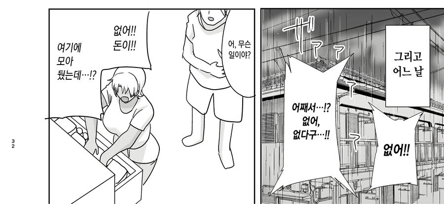 개인적으로 꼴린다고 생각하는 NTR상황_2.jpg