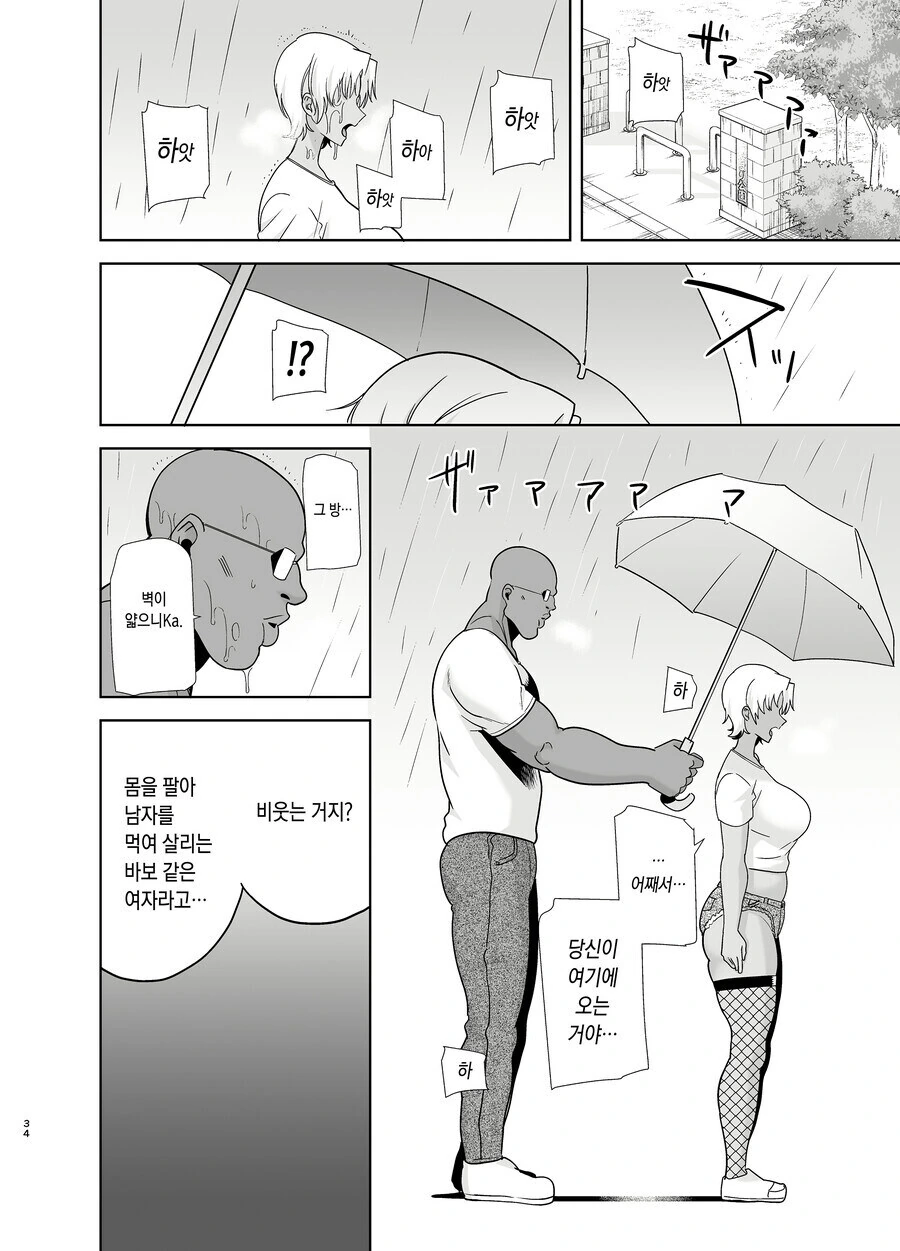 개인적으로 꼴린다고 생각하는 NTR상황_4.jpg