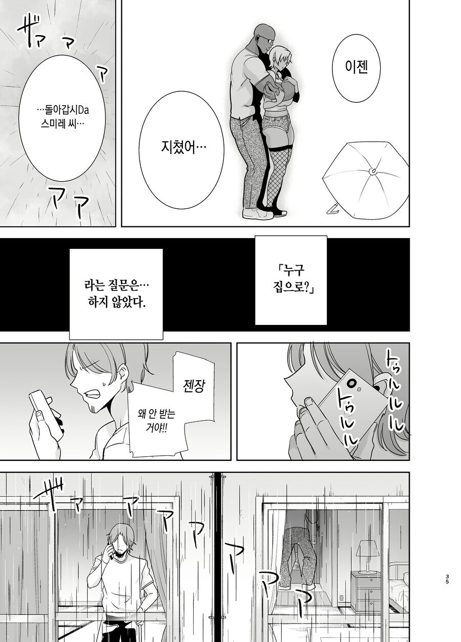 개인적으로 꼴린다고 생각하는 NTR상황_5.jpg