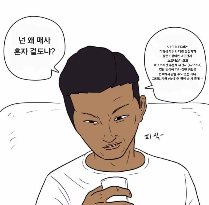 넌 술이 쓰냐? ㅋ.jpg_2.webp