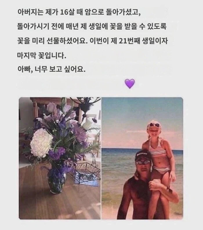 암으로 세상을 떠난 아버지가 내게 남긴 선물.jpg_2.webp