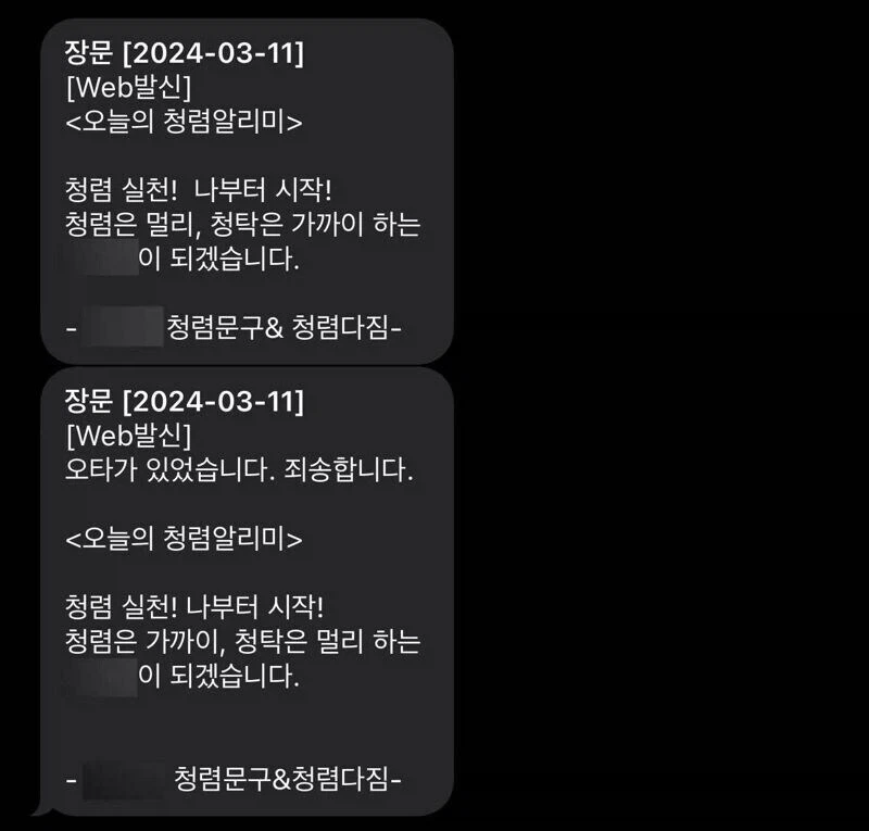 무심코 본심을 말해버린 문자.jpg_1.webp