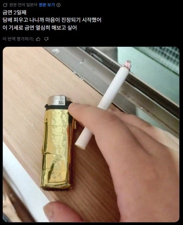 금연 2일차_1.webp