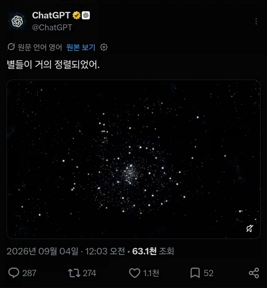 AI) GPT : 별들이 정렬되었어_1.webp