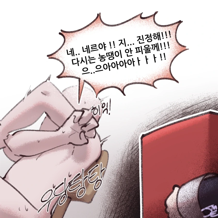 트릭컬)적벽돌의 네르_2.webp