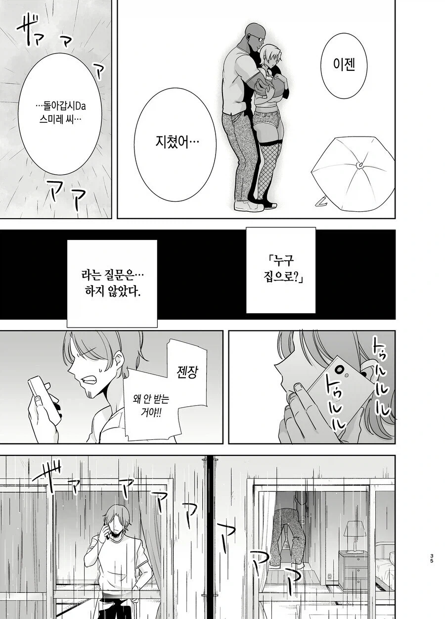 ......근데 이것도 결국 NTR물 아닌지_1.webp