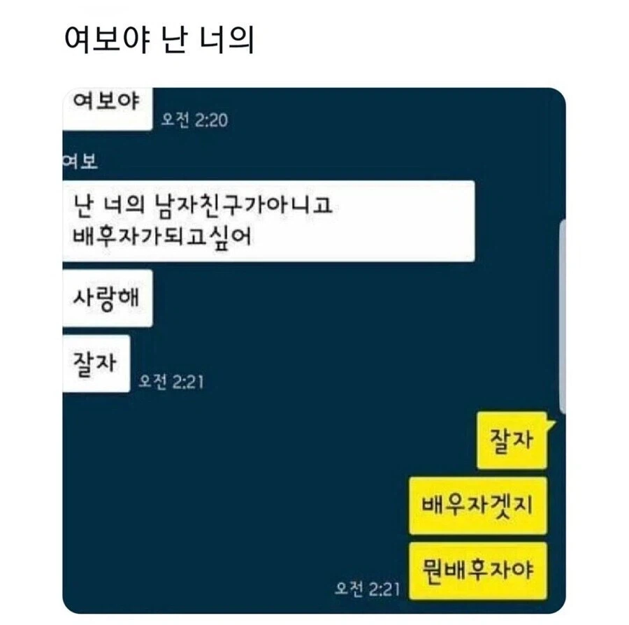 여보야 난 너의 배○자가 되고 싶어.jpg_1.webp