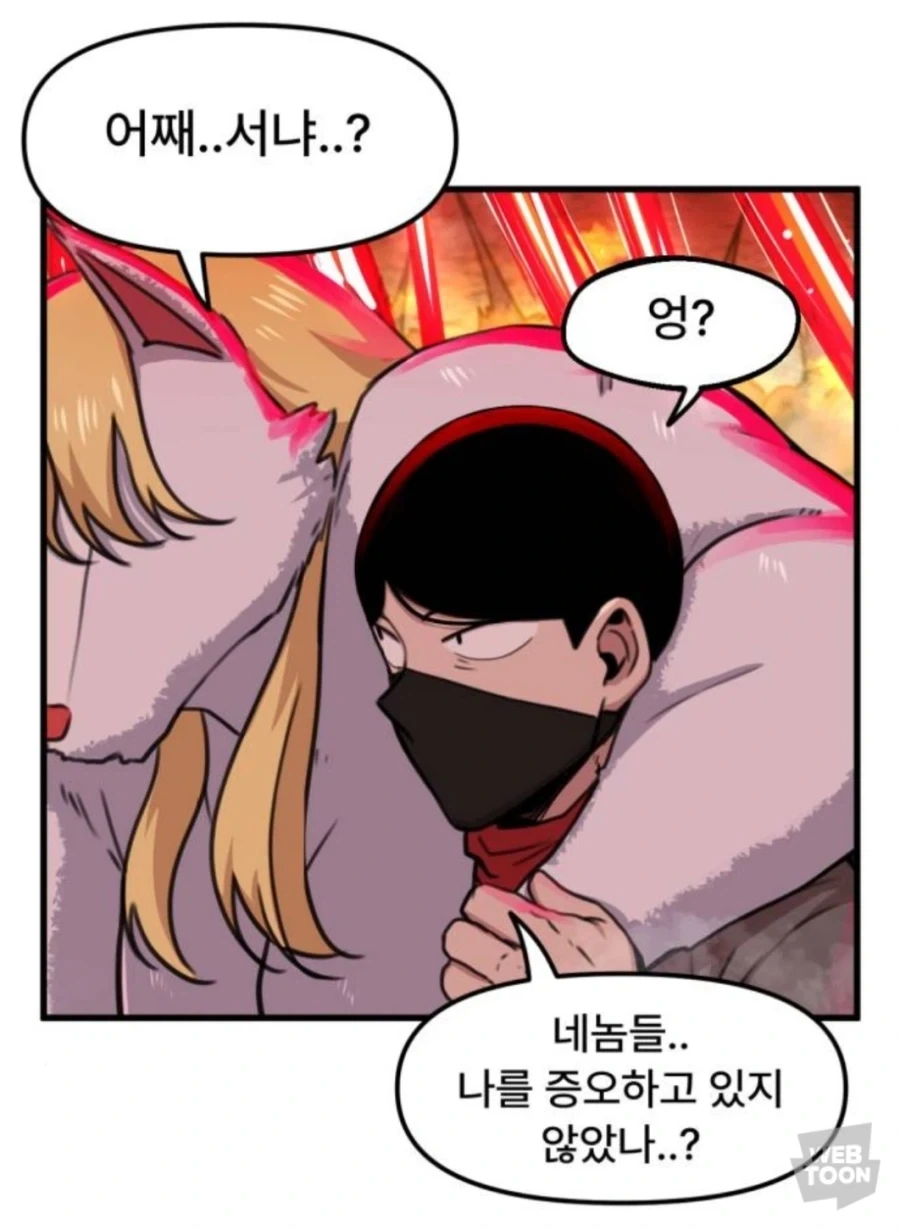 어째서 증오하던 적인 나를 돕는거냐_2.webp