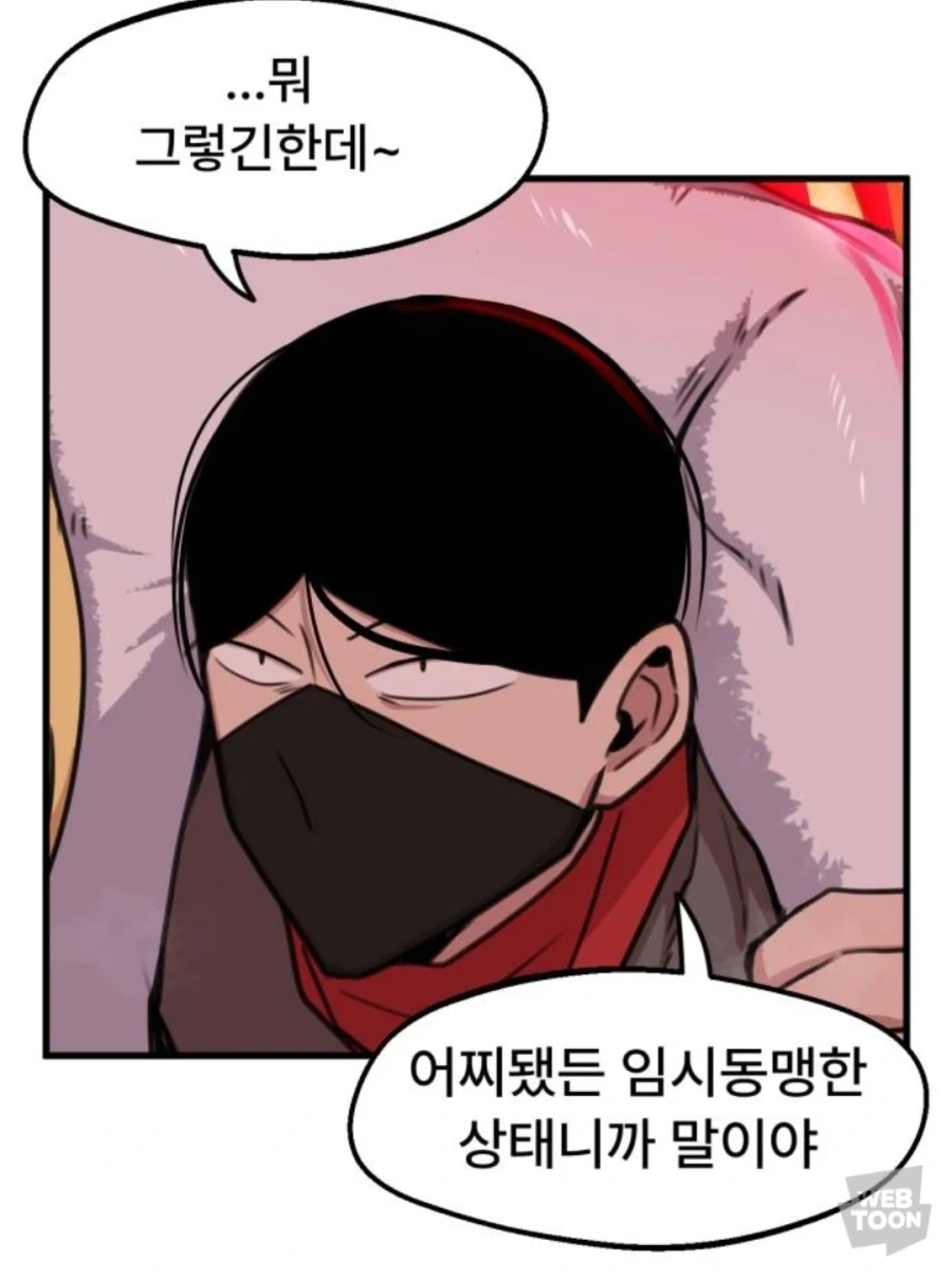 어째서 증오하던 적인 나를 돕는거냐_3.webp
