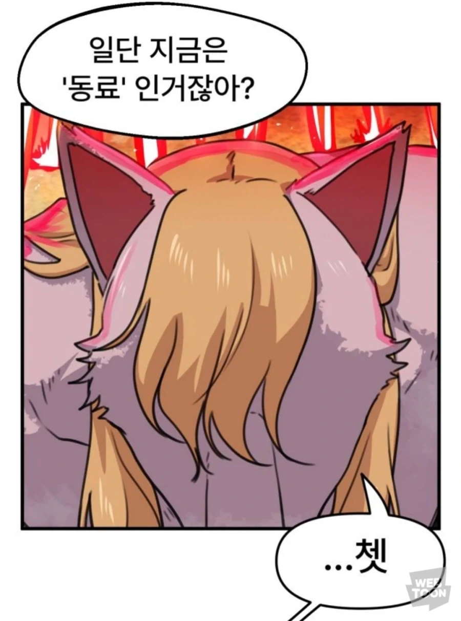 어째서 증오하던 적인 나를 돕는거냐_4.webp