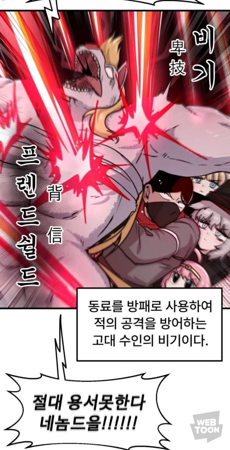 어째서 증오하던 적인 나를 돕는거냐_6.webp