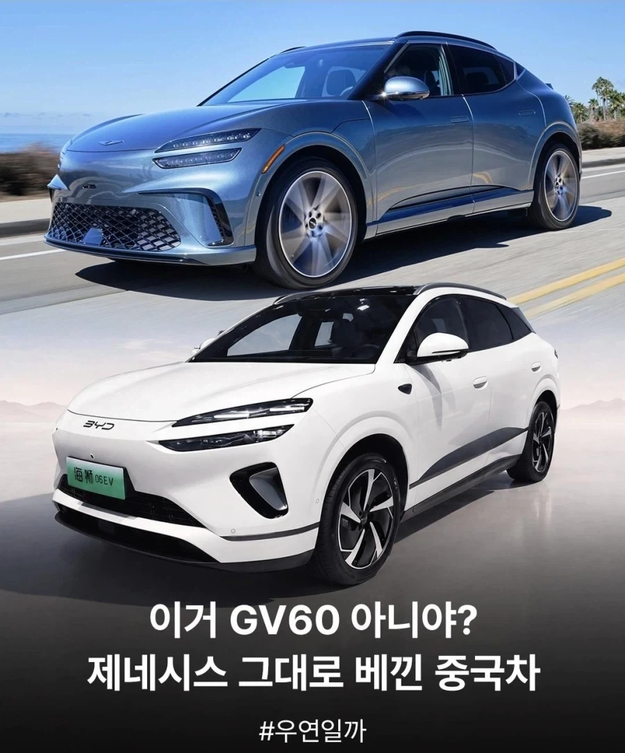 이거 GV60 아니야?_1.webp