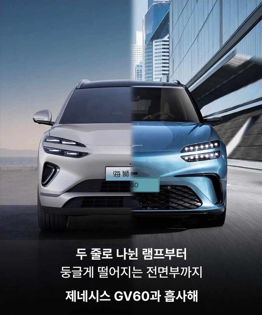 이거 GV60 아니야?_3.webp