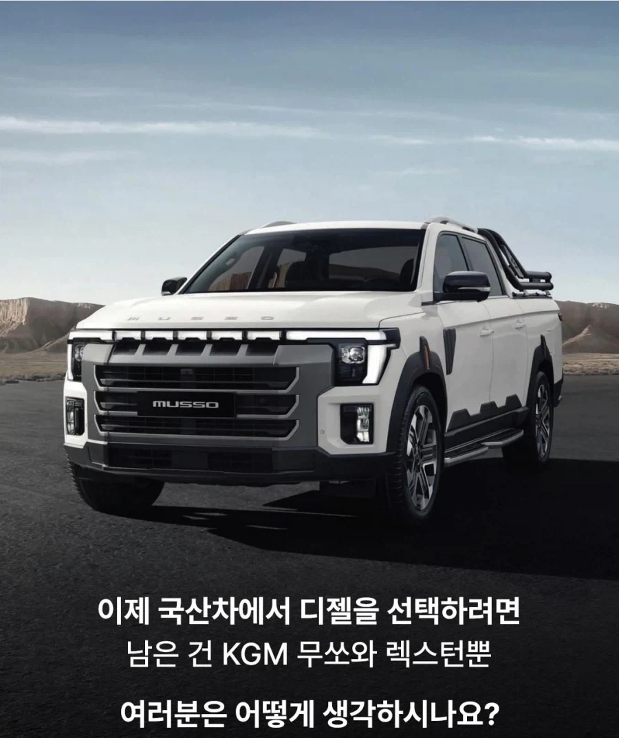 디젤 멸종_7.webp