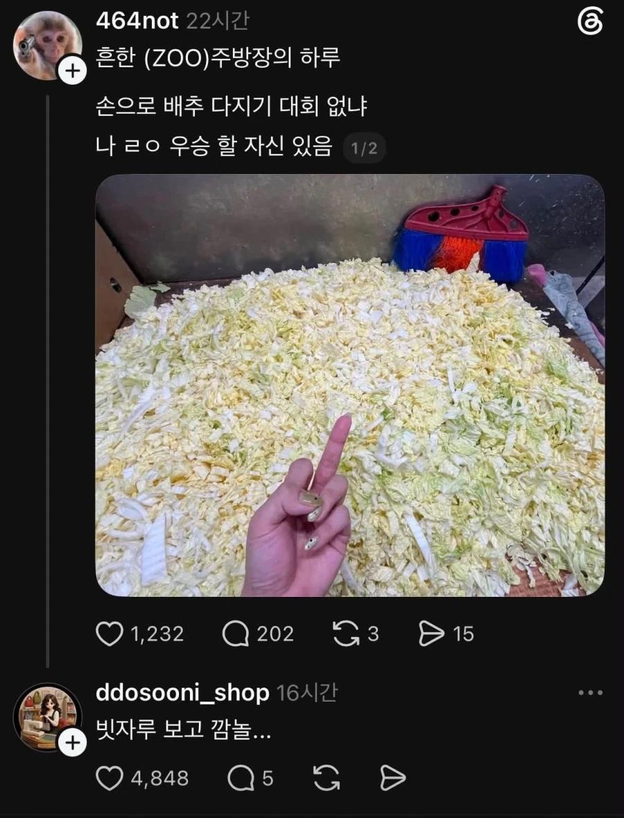 스레드에서 난리난 주방장 ㄷㄷ_1.webp