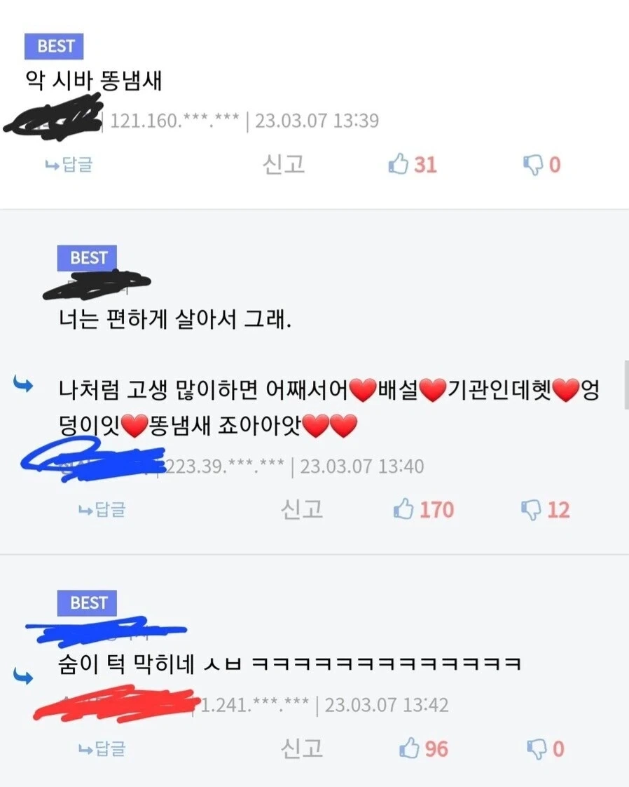 인생 편하게 사는놈들은 모르는거_1.webp