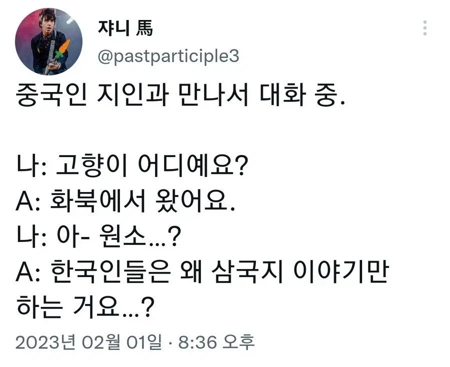 한국인과 만난 중국인의 의문_1.webp