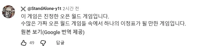 붉은 사막에대한 외국인 평가.jpg_1.webp
