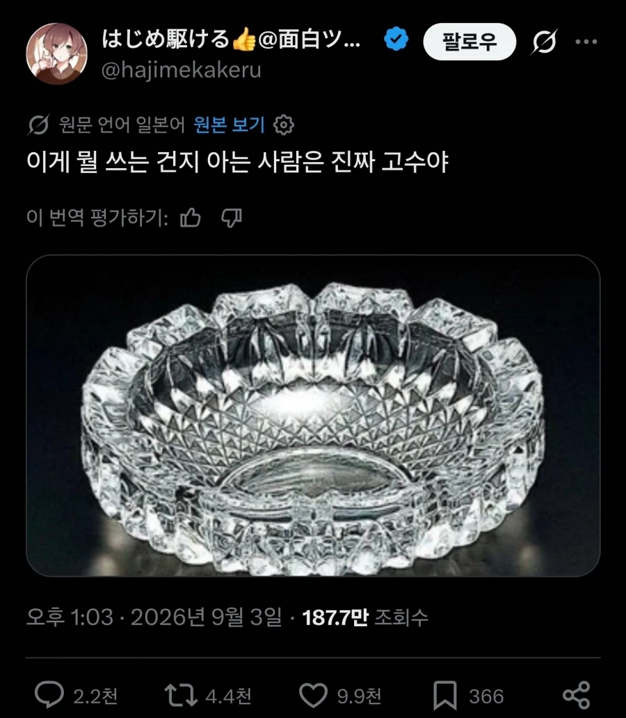 이 물건의 용도는?_1.webp