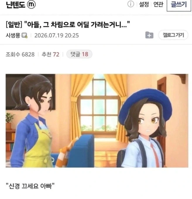 요새 아이들은 너무 반항적이야_1.webp