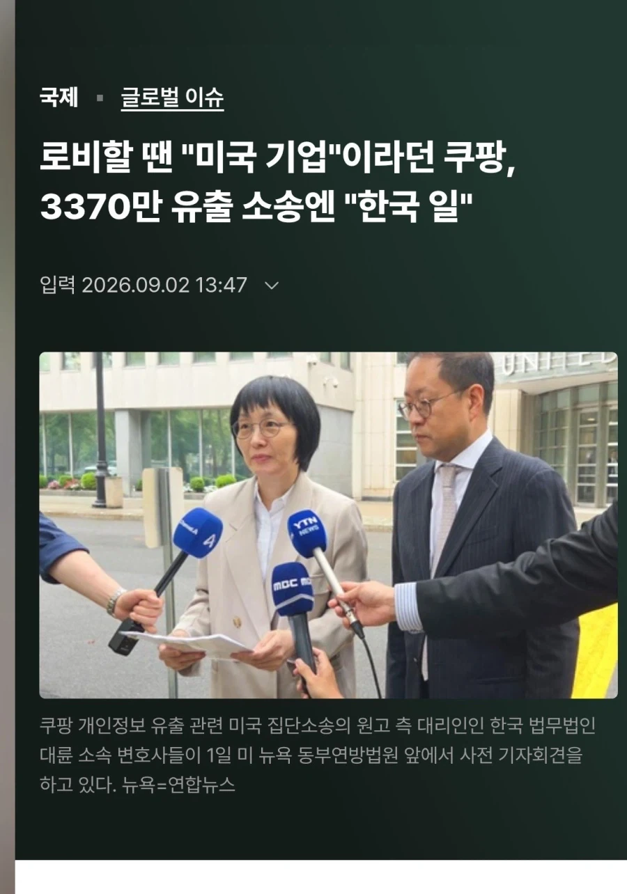 박쥐 같은 회사 1황_1.webp