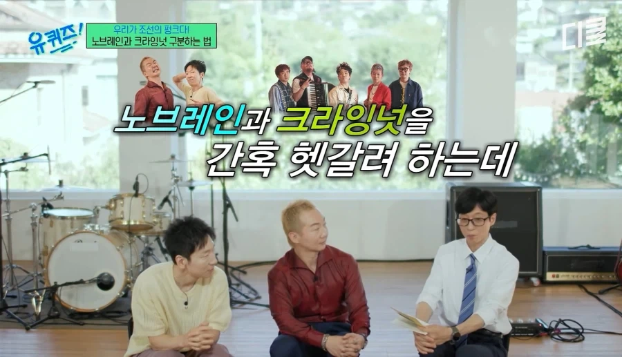 크라잉넛 과 노브레인 구별법_1.webp